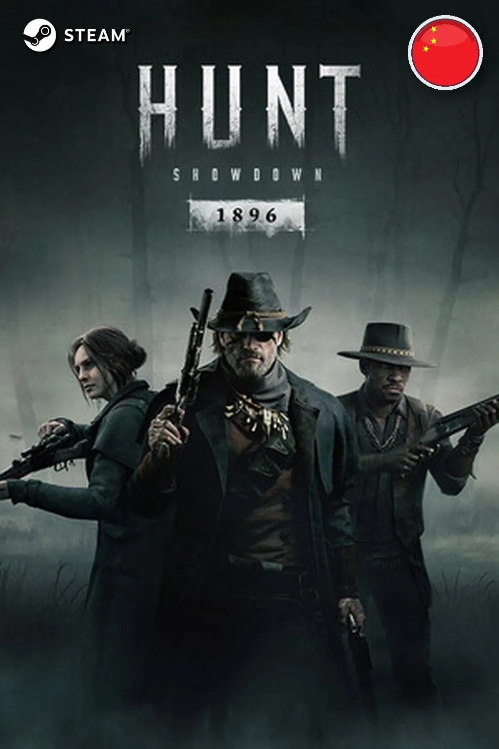 Hunt: Showdown 1896 - Starter Edition — Китай