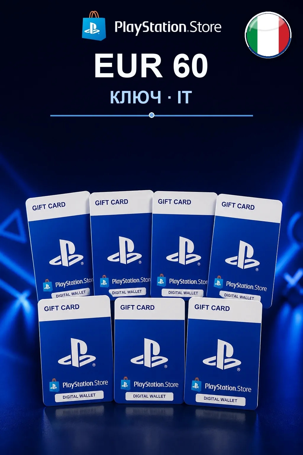 EUR 60 | Код активации — IT
