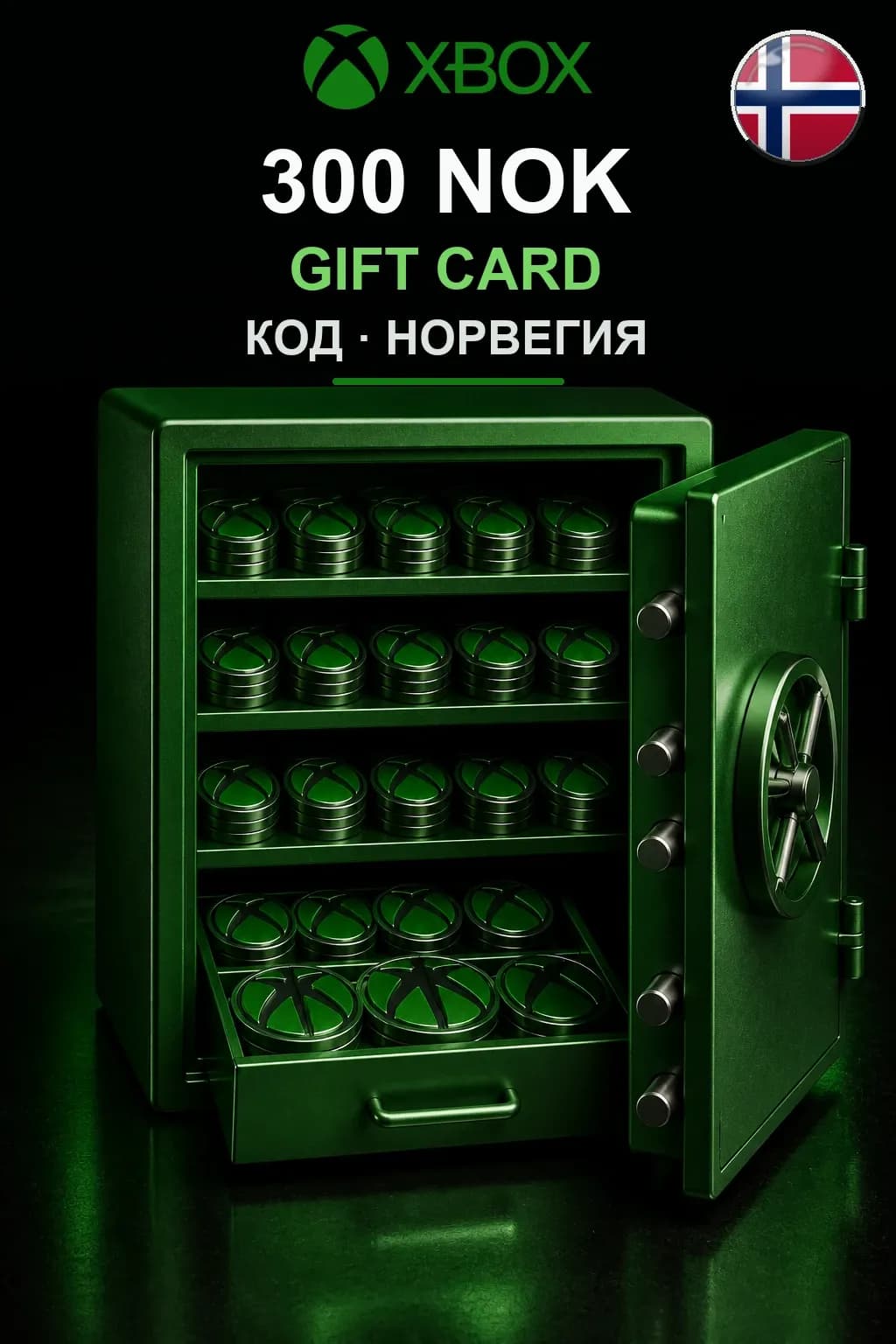 300 NOK — Норвегия