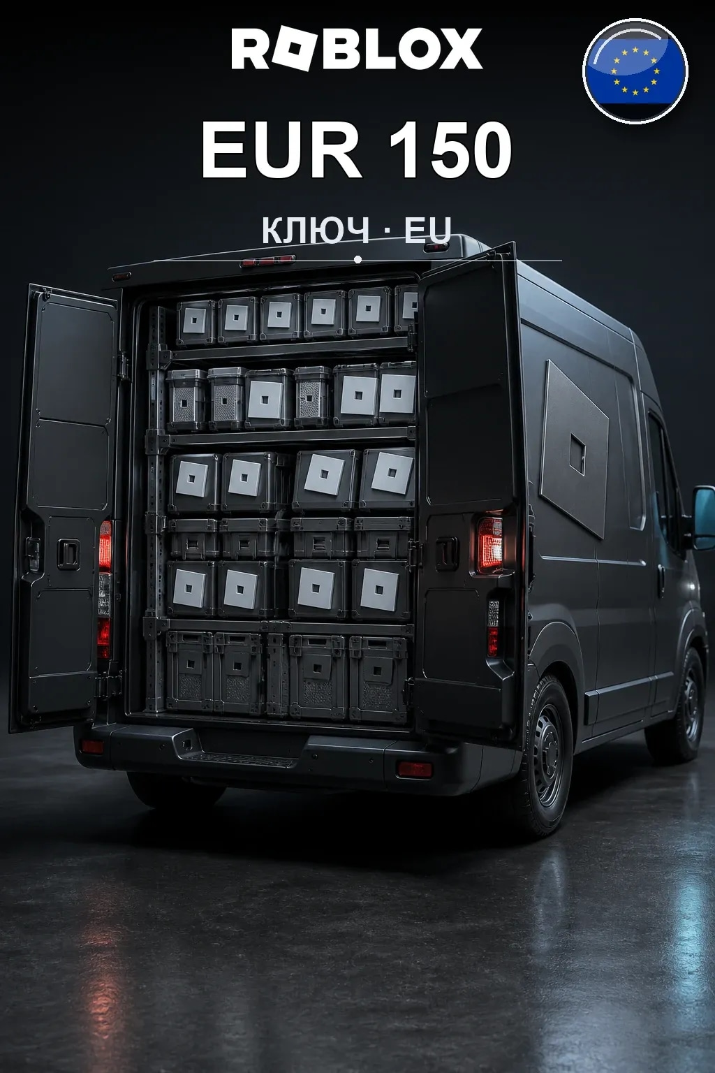 EUR 150 | Код активации