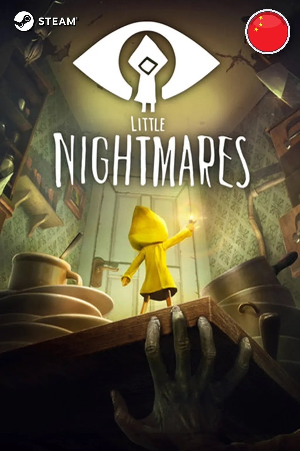 Little Nightmares — Китай