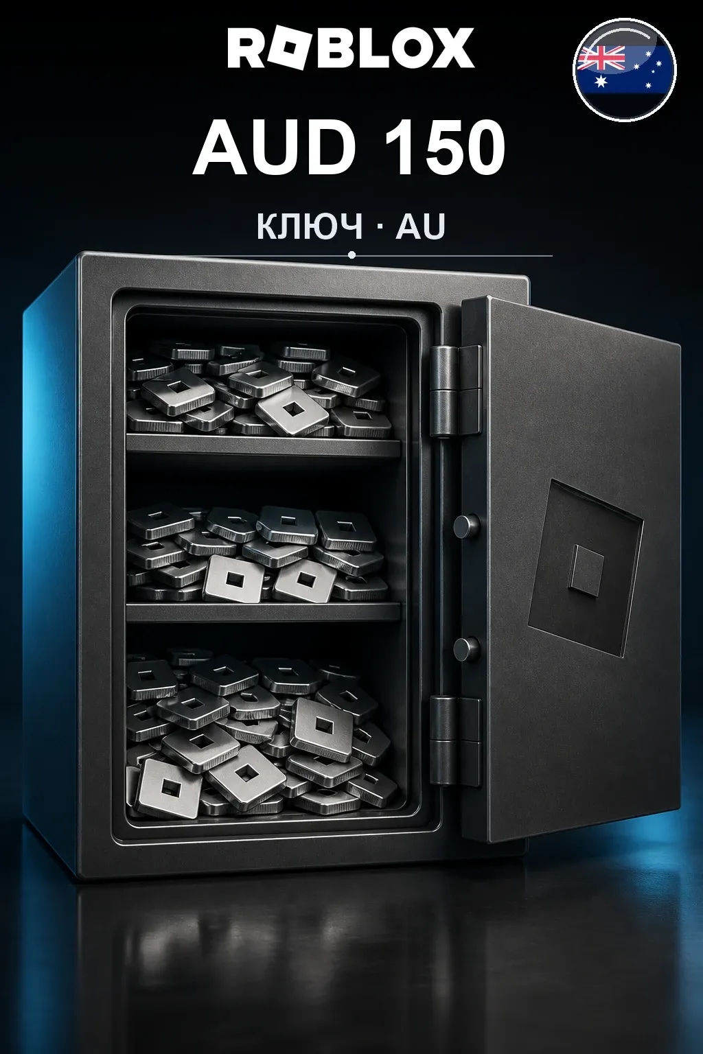 AUD 150 | Код активации